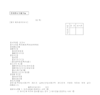 의견서 (2) 의견서 (2)